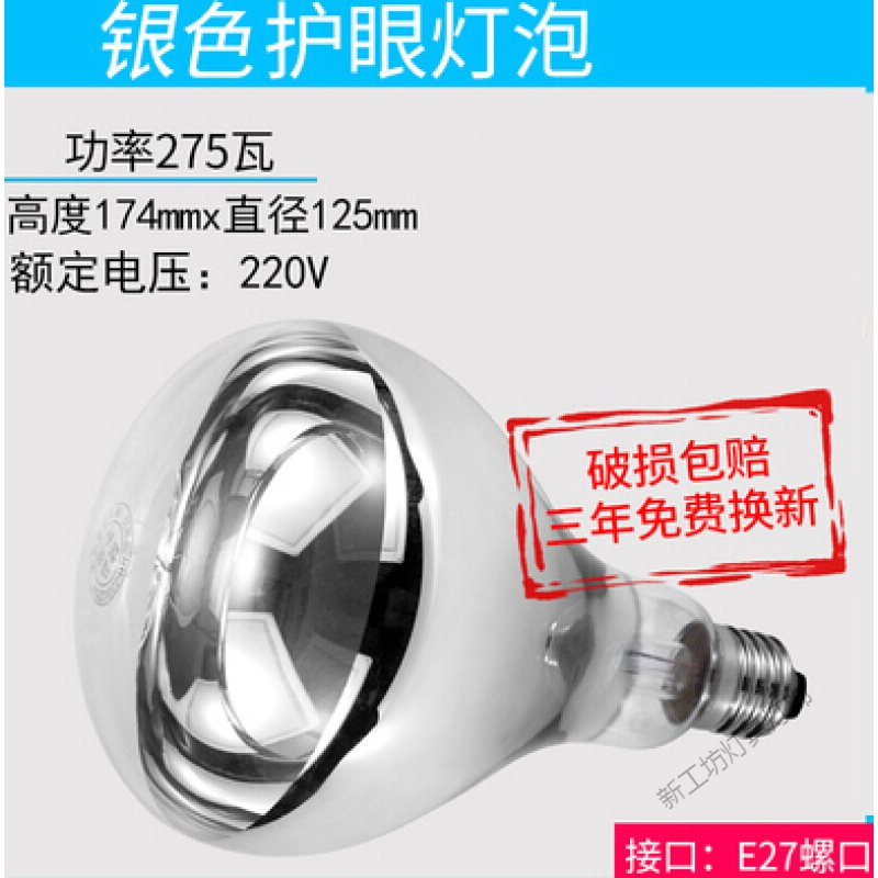 苏宁放心购 浴霸灯泡灯暖卫生间洗澡间浴室暖灯取暖老式四灯浴霸集成吊用