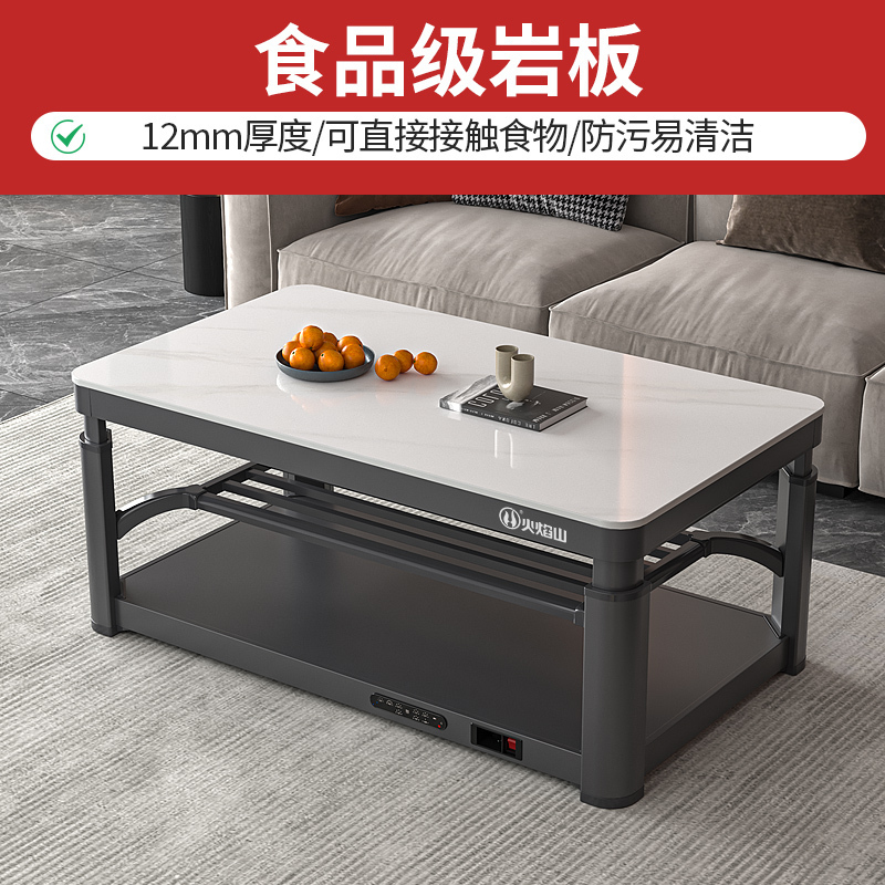 火焰山电暖桌升降茶几长方形多功能取暖桌烤火桌电暖炉家用四面取暖高清大图