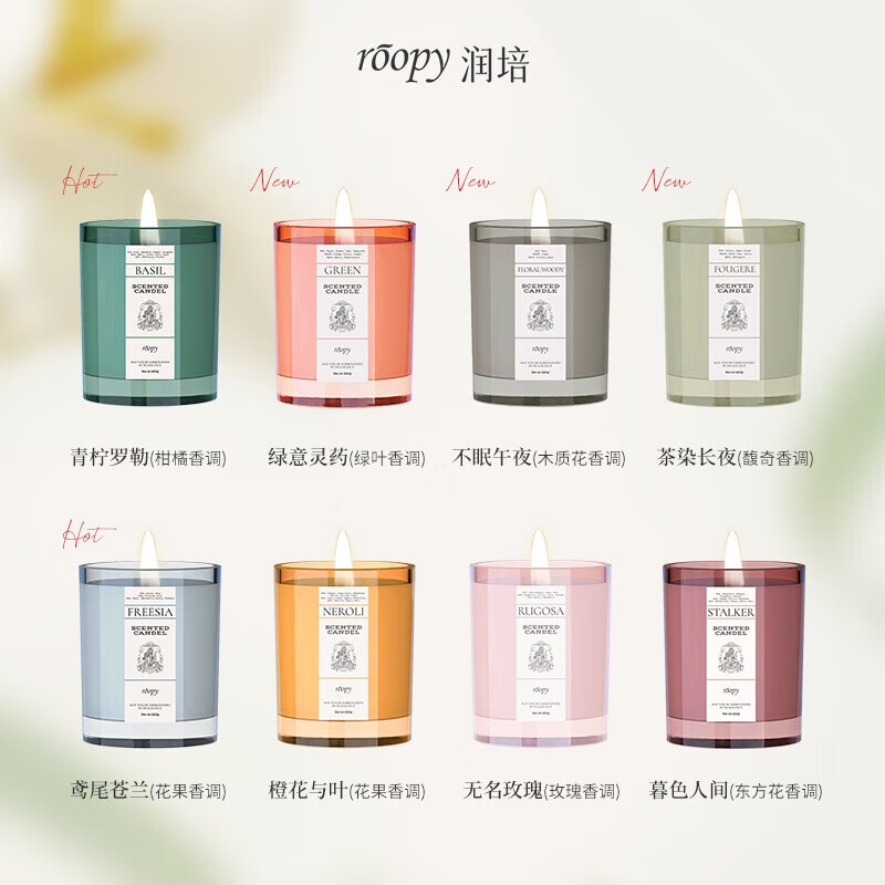 roopy润培馥奇香氛植物香薰蜡烛 青柠罗勒 220g