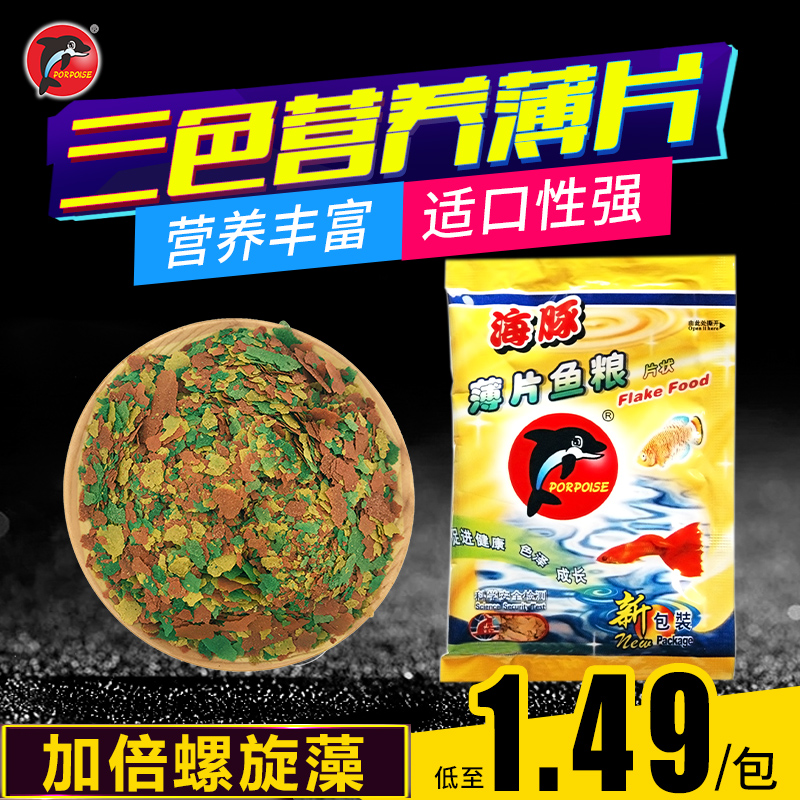 热带鱼饲料薄片观赏小型热带鱼粮金鱼饲料亮色七彩孔雀鱼鱼食高清大图