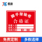 谐晟 建筑工地安全标识牌 工程重地免进 PVC SG29(卸料平台验收合格证)40*60cm 1个(2个起订)
