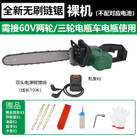 充电式电锯无线大功率弹痕电链锯锂电池家用伐木锯户外树电动工具 60V无刷裸机（不配电池充电器）
