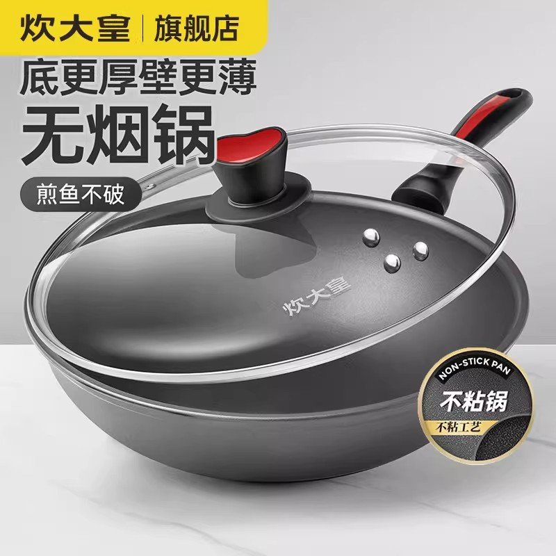 炊大皇COOKER KING多功能不粘炒锅5001系列强力聚能健康烹饪典范,无油烟WG15075