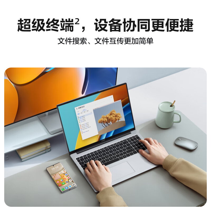 华为 MateBook D16 2023 16英寸笔记本电脑 13代酷睿版 i5-13500H 16G 1T 轻薄商务办公本 护眼全面屏 手机互联 皓月银