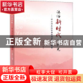 沐浴新时代的阳光——中小学生红色基因培养模式探索