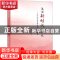 正版 沐浴新时代的阳光——中小学生红色基因培养模式探索 金琪编