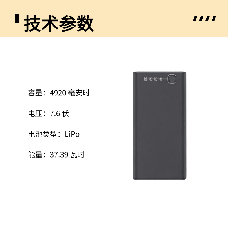 大疆(DJI)无人机 WB37 DJIRC遥控器 经纬M400 M350 RTK M4E4TM30M30T精灵4 提货卡高清大图
