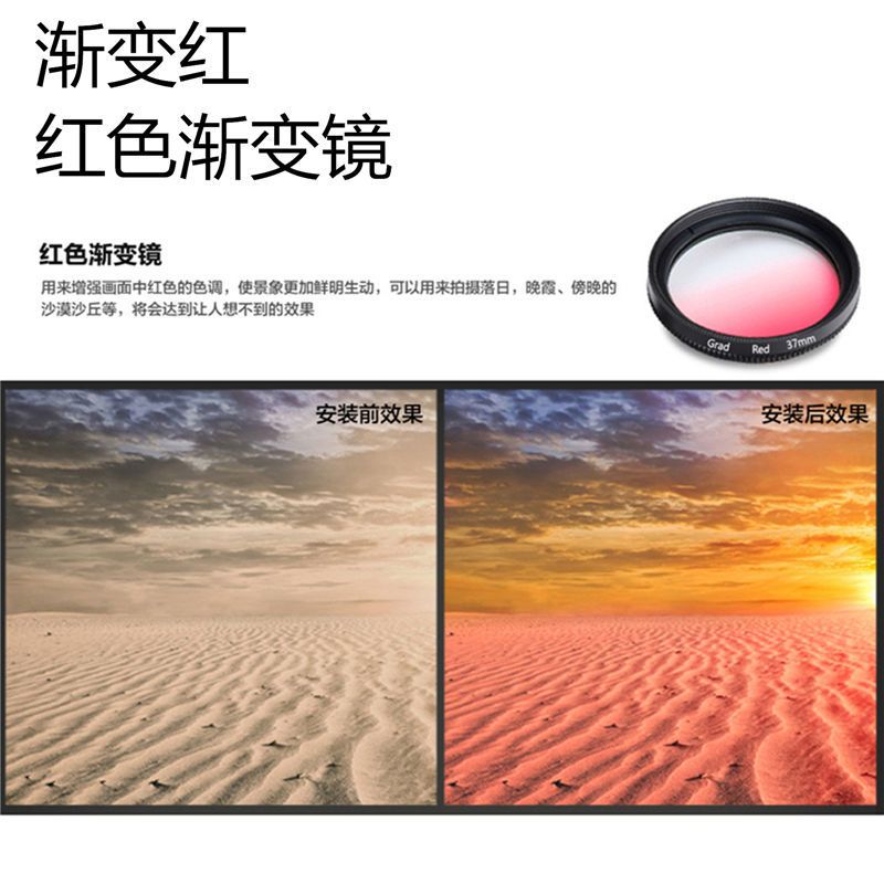 渐变红(红色渐变镜) 72mm|单反微单相机uv镜cpl偏振镜星光近摄微距镜头滤镜中灰渐变镜T9