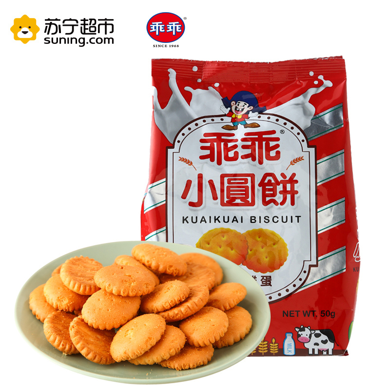 乖乖小圆饼 (香浓鸡蛋口味)50g