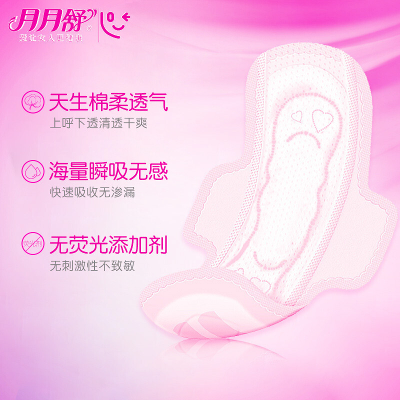 月月舒(yueyueshu)卫生巾 棉柔透气清爽瞬吸日用+夜用超长夜用周期组合 无香型护翼纤巧型姨妈巾 T9398