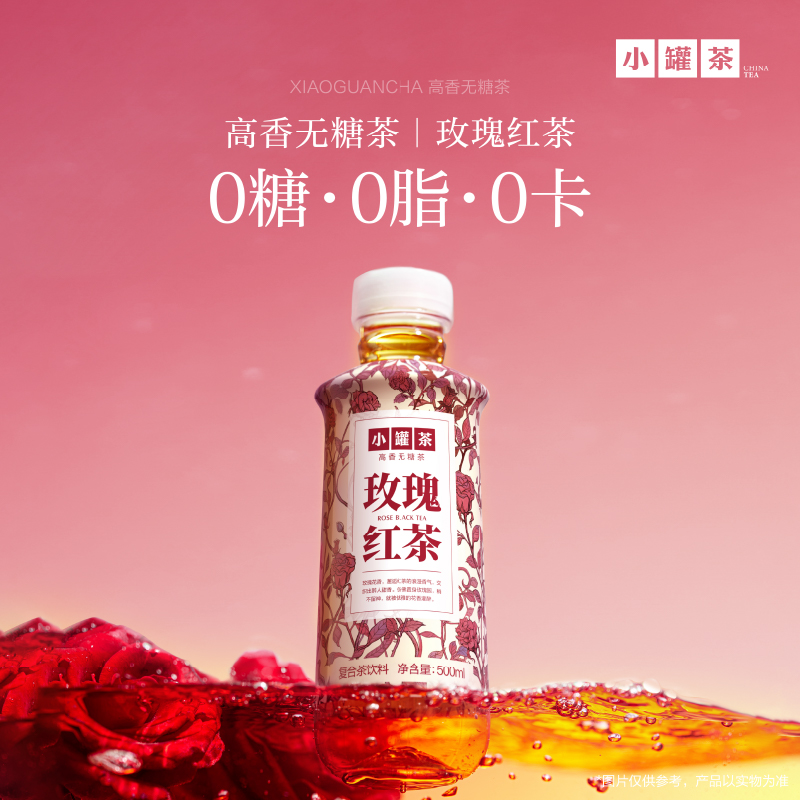 小罐茶玫瑰红茶 500mL*8瓶高清大图