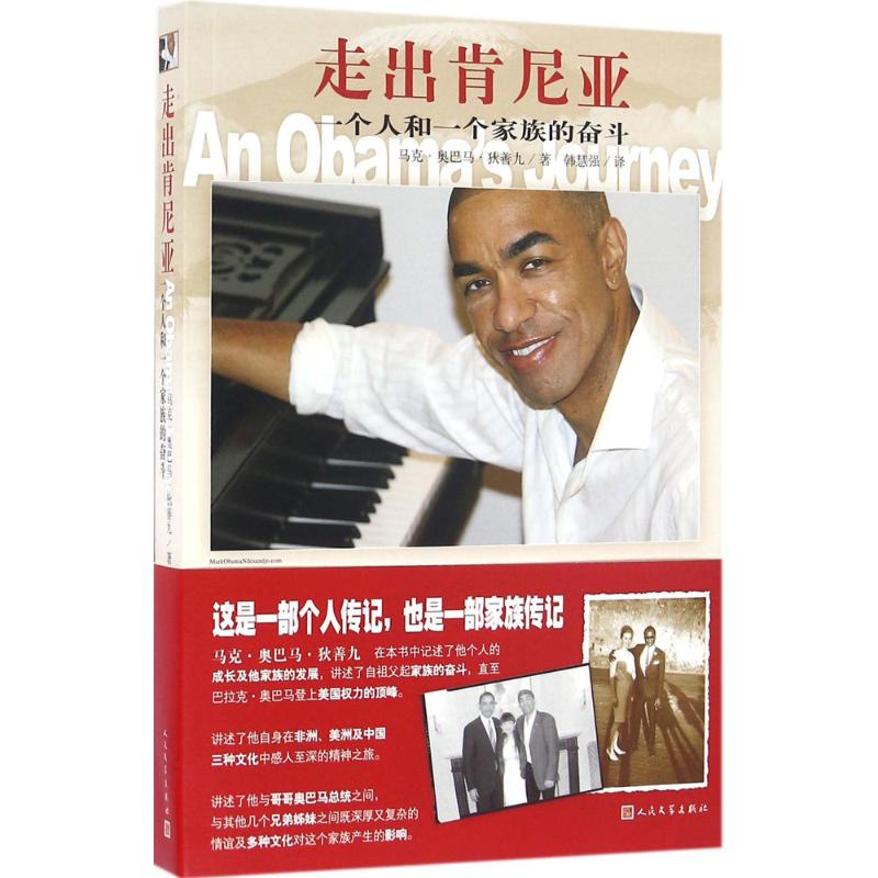 【M】走出肯尼亚-9787020116195