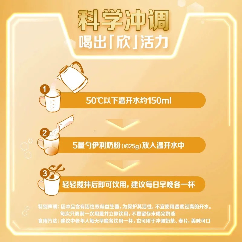伊利欣活金装高钙乳铁蛋白中老年奶粉800g/罐