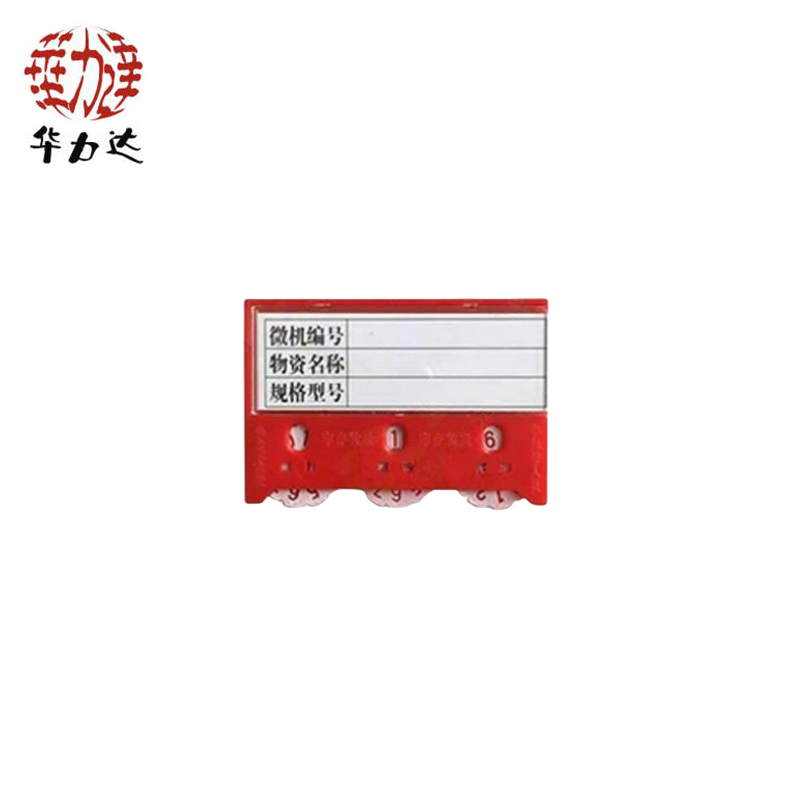 华力达 磁性料签 100*60mm 个高清大图