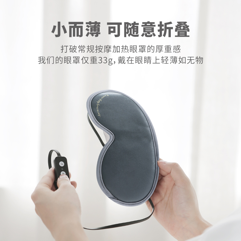 冇心缓解疲劳保护视力电动加热敷震动护眼神器有心乌托邦系列眼部按摩眼罩Q18-森绿