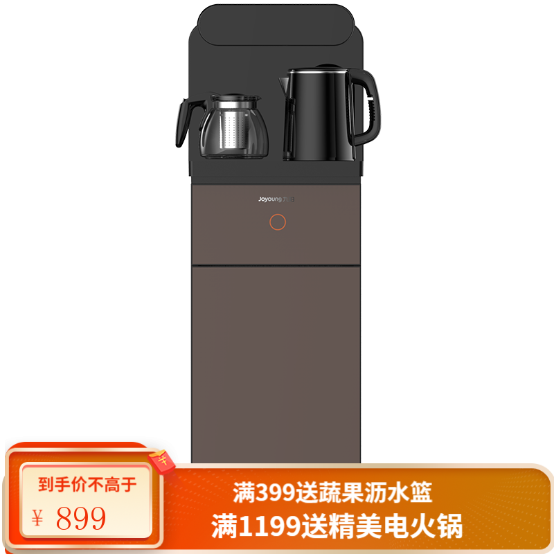 九阳饮水机家用茶吧机智能遥控冰温热型桶装水下置式全自动上水烧水柜