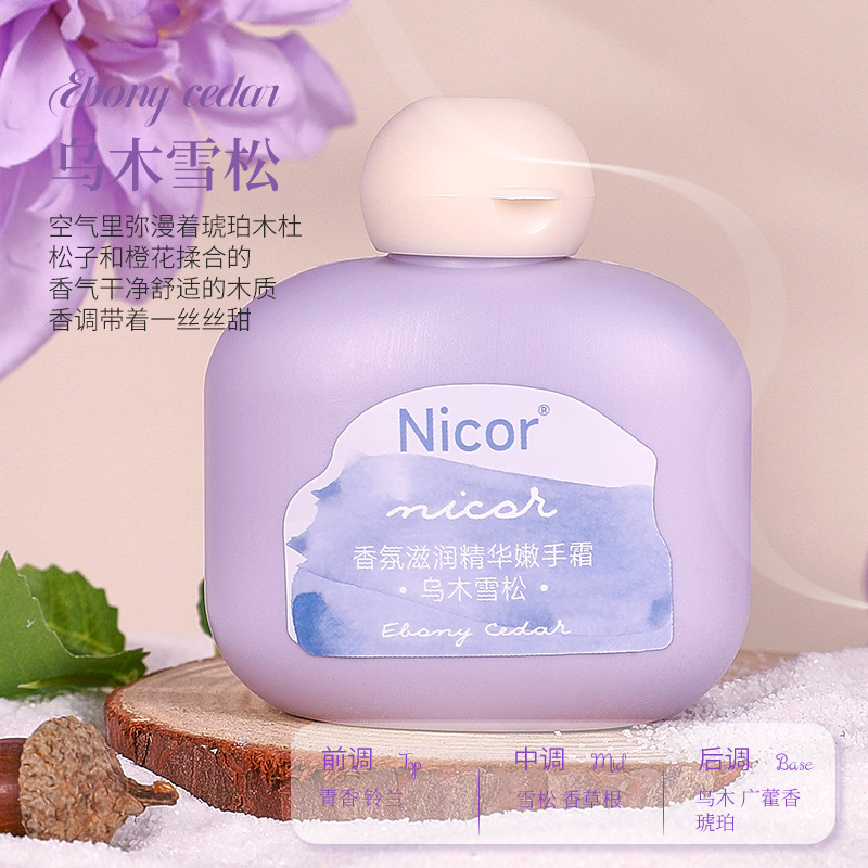 护手霜香氛滋润精华嫩手霜小胖墩手霜50g 滋润补水保湿防冻护手霜高清大图