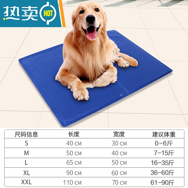 XIANCAI宠物冰垫狗狗凉席冰床夏天降温水垫床垫狗垫子办公室汽车凝胶坐垫 XXL号70*110cm体重90斤以内