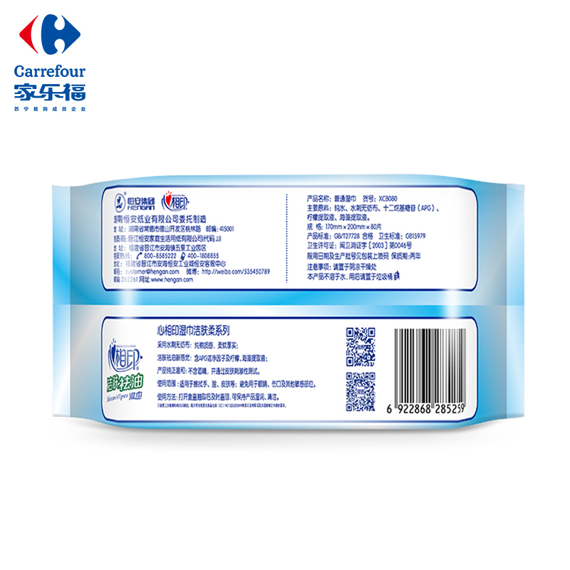 心相印洁肤系列湿巾80片