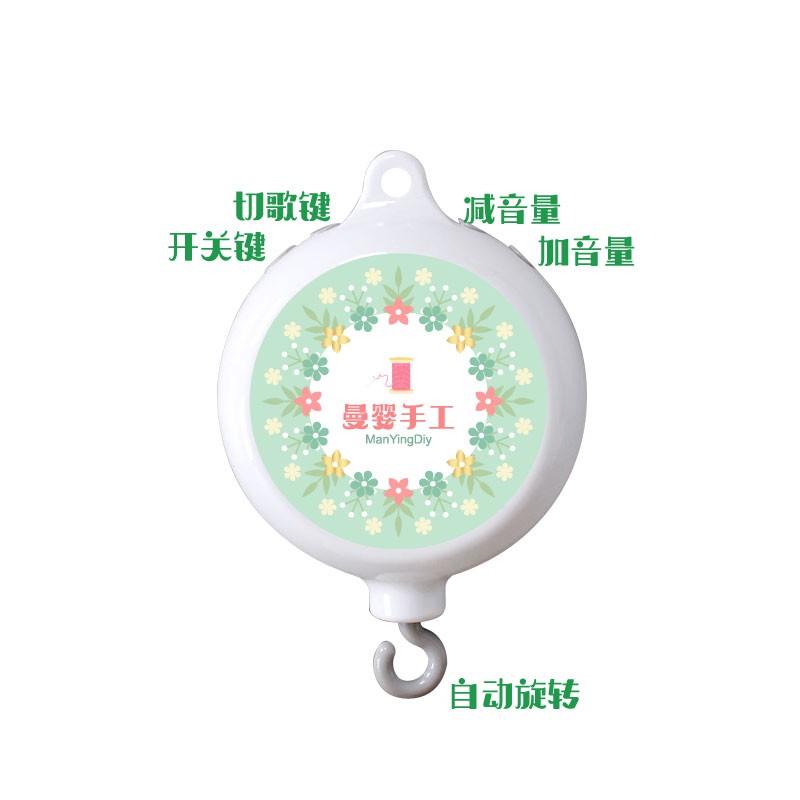 DIY配件35首八音盒吊铃婴儿床铃多功能支架音乐盒自动旋转播放 三维工匠 八音盒配件[可充电]高清大图