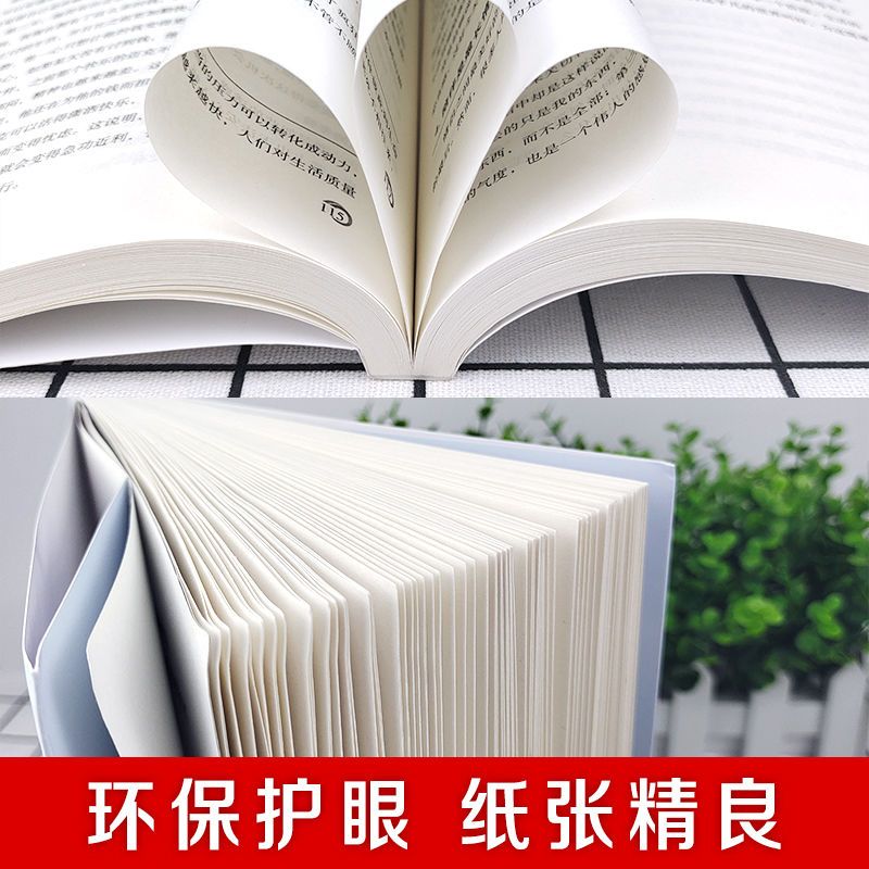 [正版]做自己的心理医生 心理疏导书籍 情绪心理学入门基础自我管理高清大图