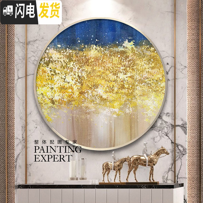 三维工匠5d钻石画满钻客厅现代简约玄关小幅圆形钻石绣2019新款贴钻十字绣 [AB彩钻]画芯直径60*60厘米高清大图