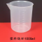 低型烧杯 PP/PE 1000ML 起订量142个