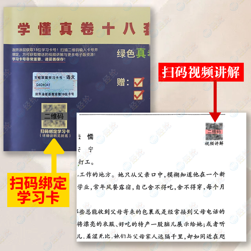 3本❤️(语文+数学湘教+英语人教) 八年级下 [正版]2025版 湖南重点名校月考期中期末冲刺真卷精选 初中7七8八年高清大图