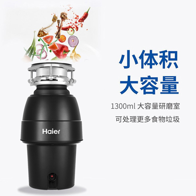 海尔(Haier)垃圾处理器全自动厨房餐余家用食物粉碎骨头碎渣机LD-EWA高清大图
