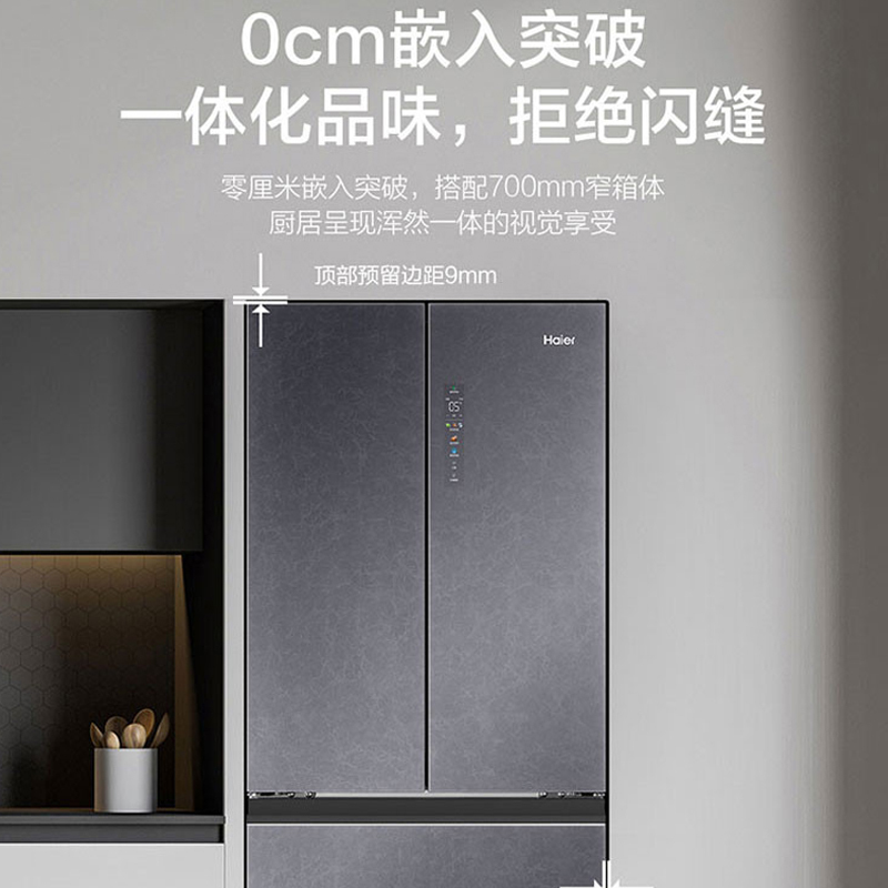 海尔(Haier)超薄零嵌410升多门冰箱 零距离嵌入 植萃净味杀菌 三档变温空间 BCD-410WLHFD4DSGU1