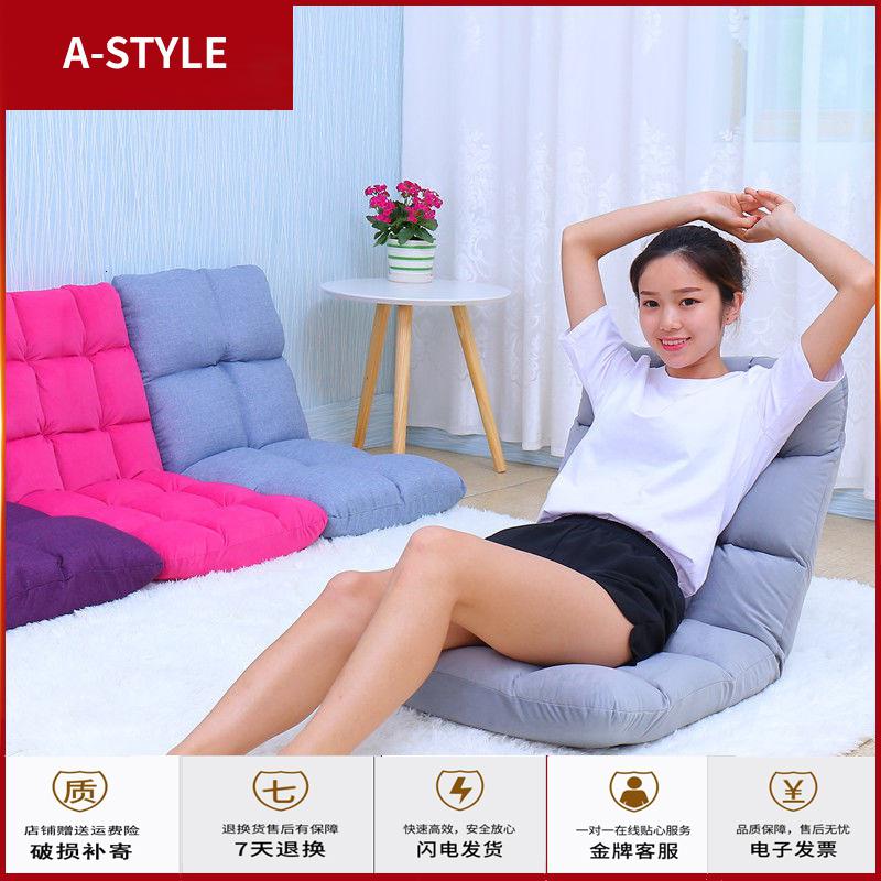 苏宁放心购懒人沙发榻榻米折叠单人阳台休闲卧室床上靠背躺椅小宿舍电脑椅子A-STYLE家具