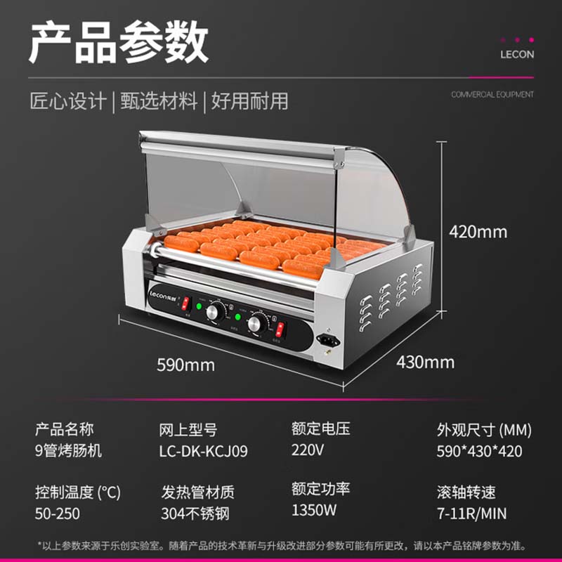 烤肠机 9管烤肠机| 304烤管 | 32根肠高清大图