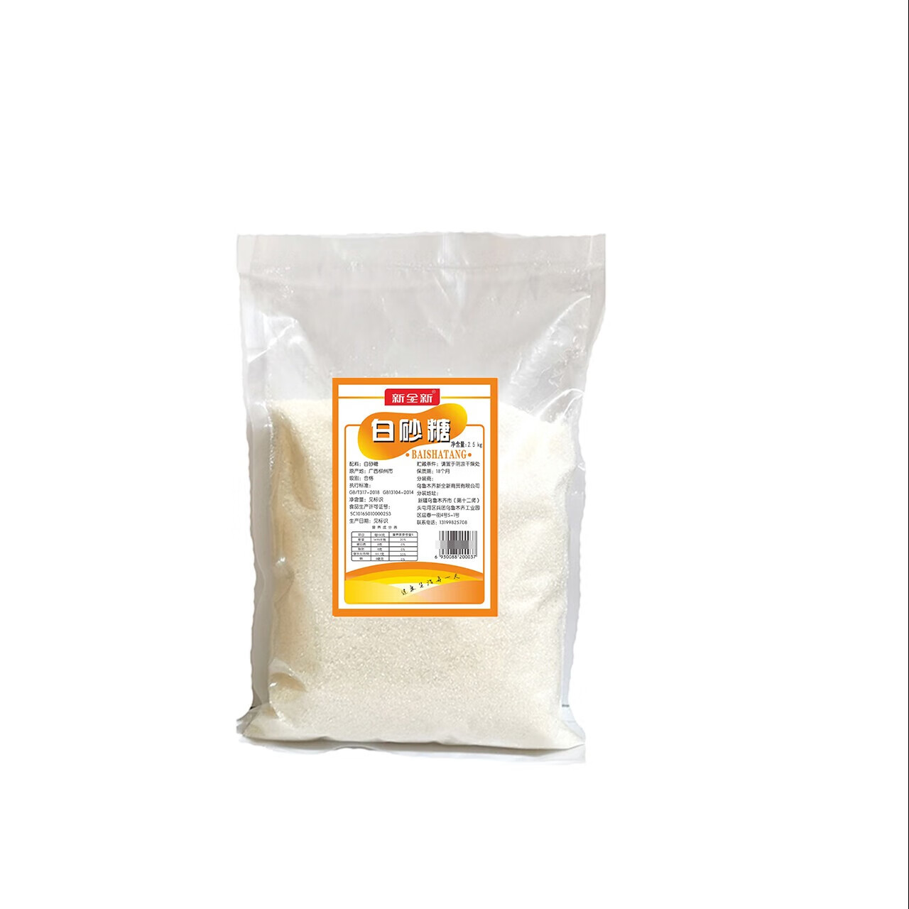 新全新白砂糖 2.5kg/袋高清大图