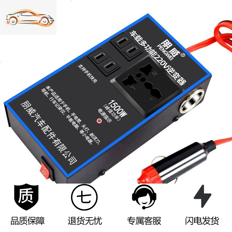 [补贴10%]12v24v转220v车载逆变器汽车用电源转换器变压器插座USB车用充电 [蓝色新款升级版]12v24v通
