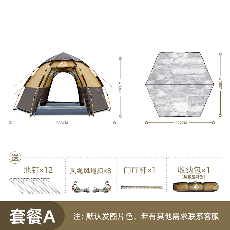 公狼帐篷户外露营折叠便携全自动速开野营装备加厚防雨防晒六角帐 【5-8人】驼色六角自动帐篷+防潮垫