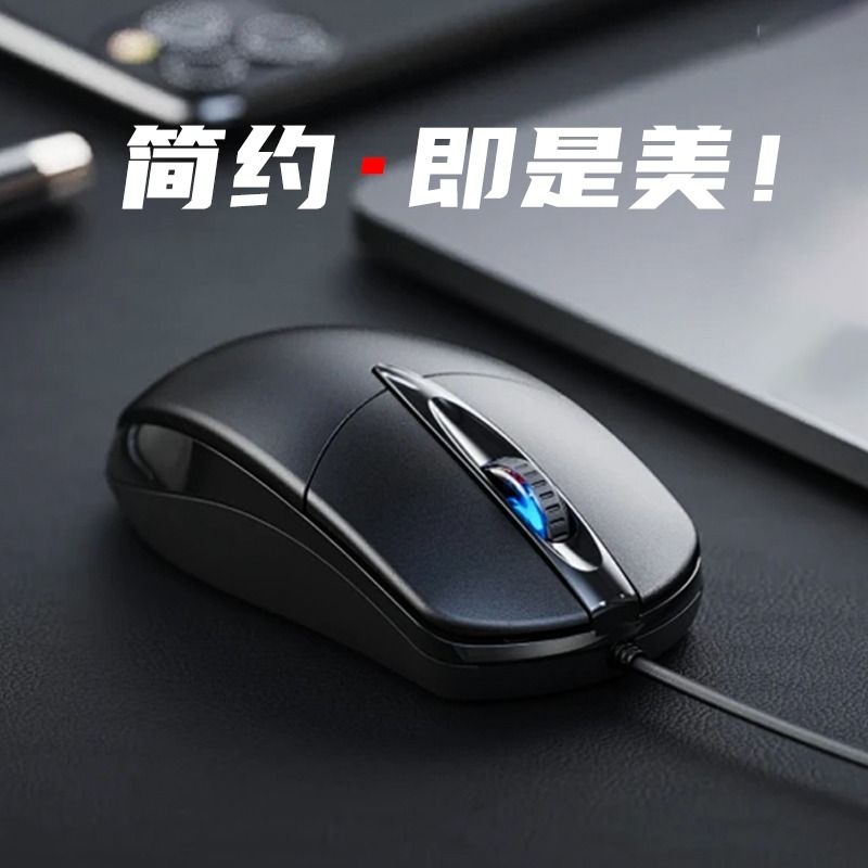 [补贴10%]鼠标有线USB家用办公台式笔记本电脑商务USB游戏通用鼠标高清大图