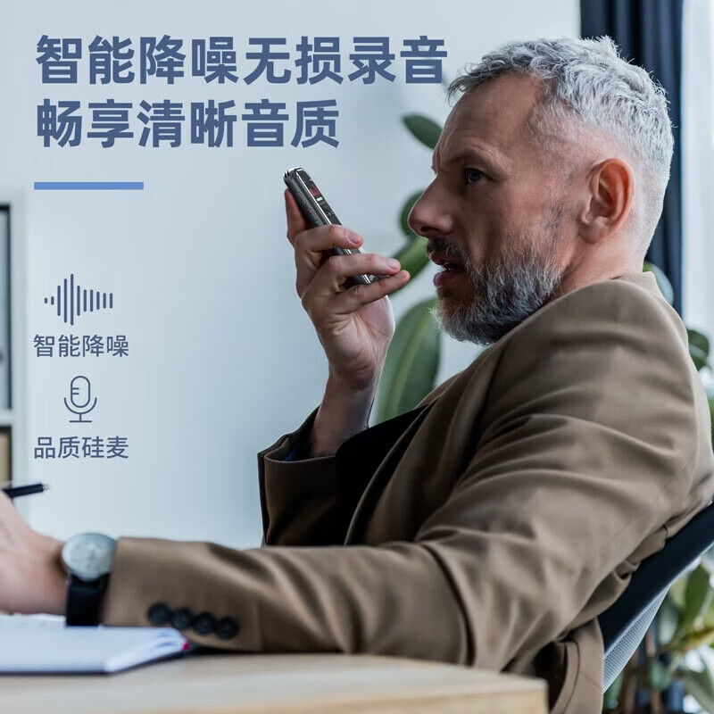 得力(deli)75613录音笔10级高清降噪1.14英寸LCD显示屏64G高清大图