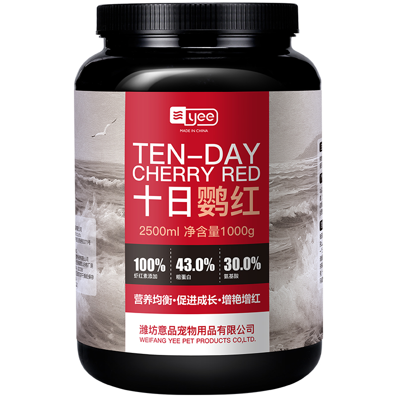 血鹦鹉鱼饲料增红增艳鱼食热带鱼财鱼鱼增色小颗粒罗汉鱼粮高清大图