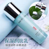 (MEIFUBAO)美肤宝乳液 精萃舒润水动力乳80ml 保湿补水各种肤质通用 专柜试用装