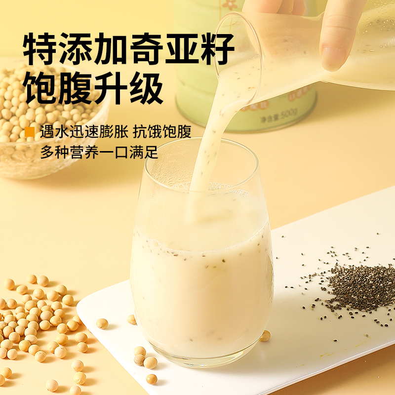 蒲草茶坊奇亚籽豆浆粉速溶豆粉高蛋白营养早餐冲泡代餐粉谷物现磨杂粮高清大图