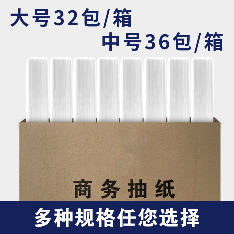 宇界 酒店餐厅办公室商用卫生纸抽纸餐巾纸 大号 90抽/包 32包/箱高清大图