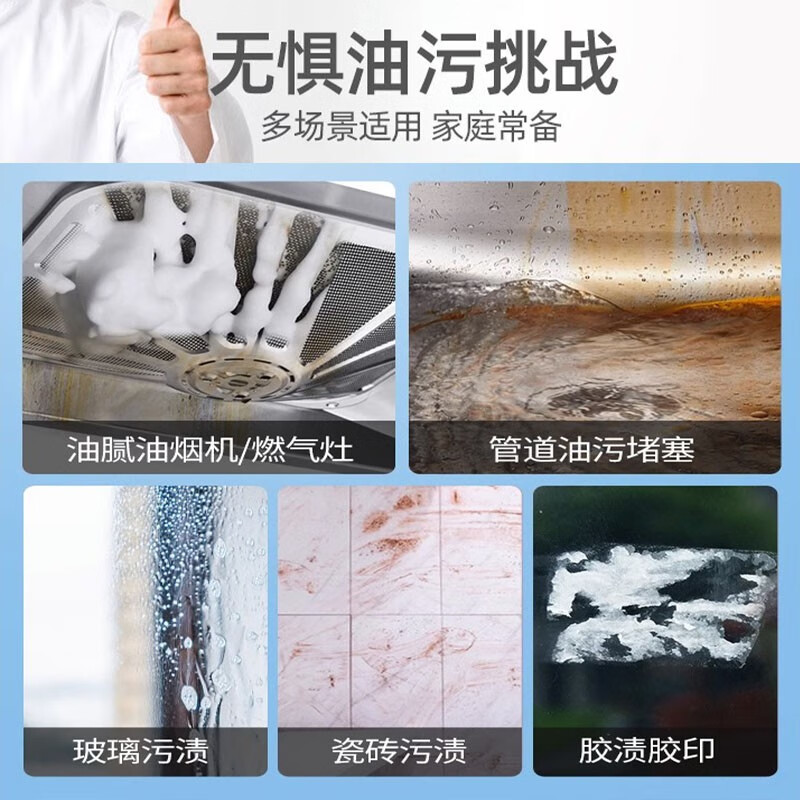 沫檬-厨房去油污清洁剂抽油烟机清洗剂强力除油污渍清洁液油污净 油污洗涤剂450mlMMA29-3*1高清大图