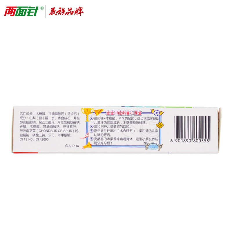 两面针爱牙牙哈密瓜牙膏40g