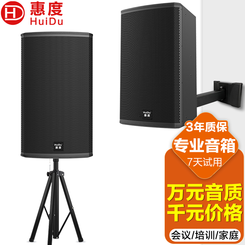 惠度(HuiDu)MS-10专业舞台演出婚庆活动酒吧KTV包厢舞蹈室HIFI音响大小型会议室专用全频音箱高清大图