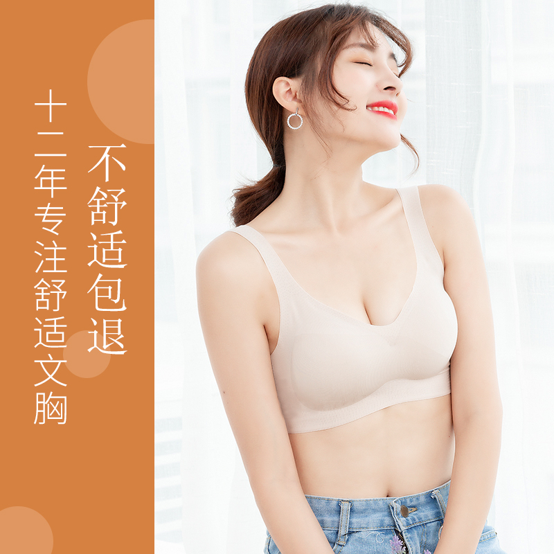 无痕内衣女无钢圈小胸罩聚拢运动背心冰丝美背文胸背心式夏季薄款
