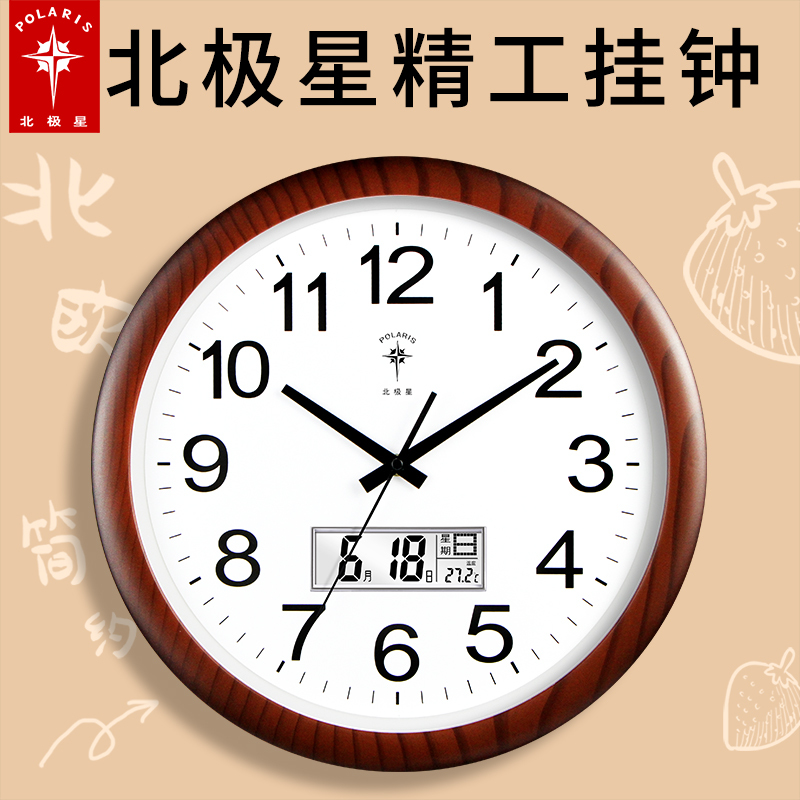 北极星(POLARIS)挂钟钟表客厅时钟石英钟中式SKP进口机芯静音家用客厅卧室装饰时尚现代简约轻奢大气挂表