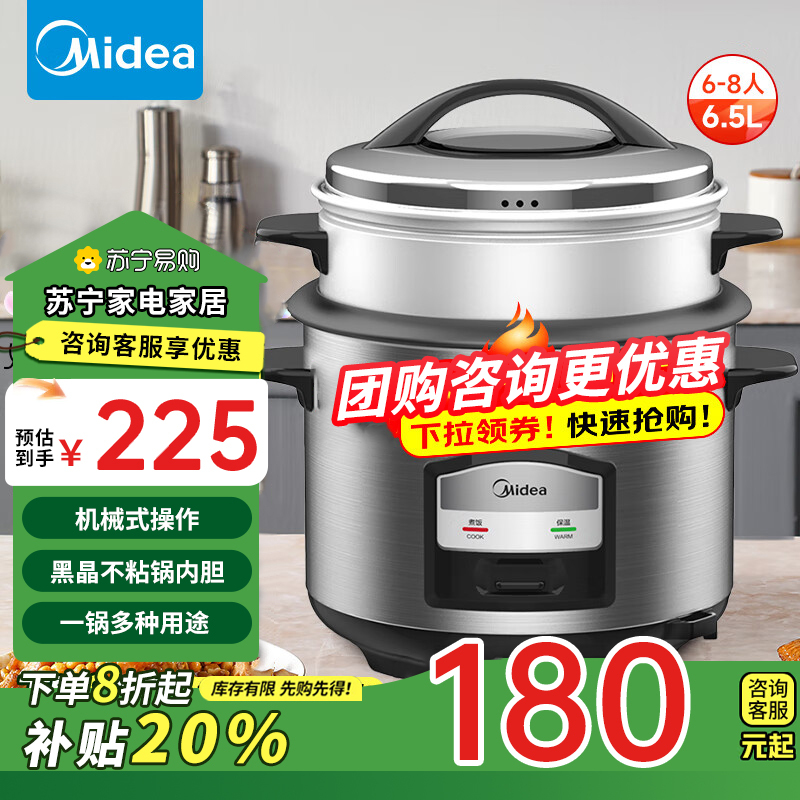 美的(Midea)AFG6570电饭煲电饭锅6.5大容量智能预约气动涡轮防溢锅金属机身家用电饭煲MG-AFG6570补贴