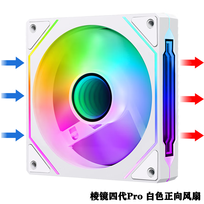 [119元5个] 棱镜4代PRO机箱风扇12cmARGB神光同步风扇PWM温控白色正反向棱镜二代机箱风扇控制器集线器高清大图