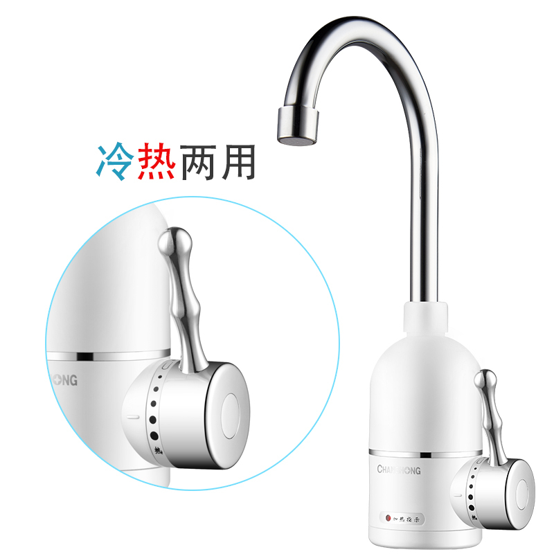 长虹（CHANGHONG）CKR-S7电热水龙头即热式冷热水电水龙头电热水器家用厨房速热侧进水防溅水洗澡