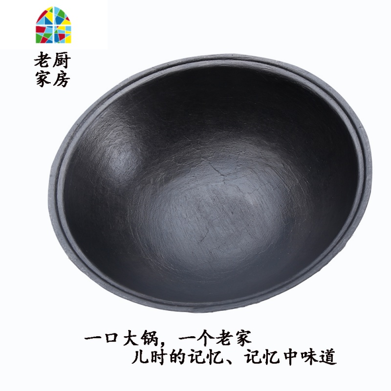 老式传统铸铁炒锅无涂层不粘锅生铁锅圆底大铁锅加厚燃气手工地锅 FENGHOU 直径54cm深17cm重8斤